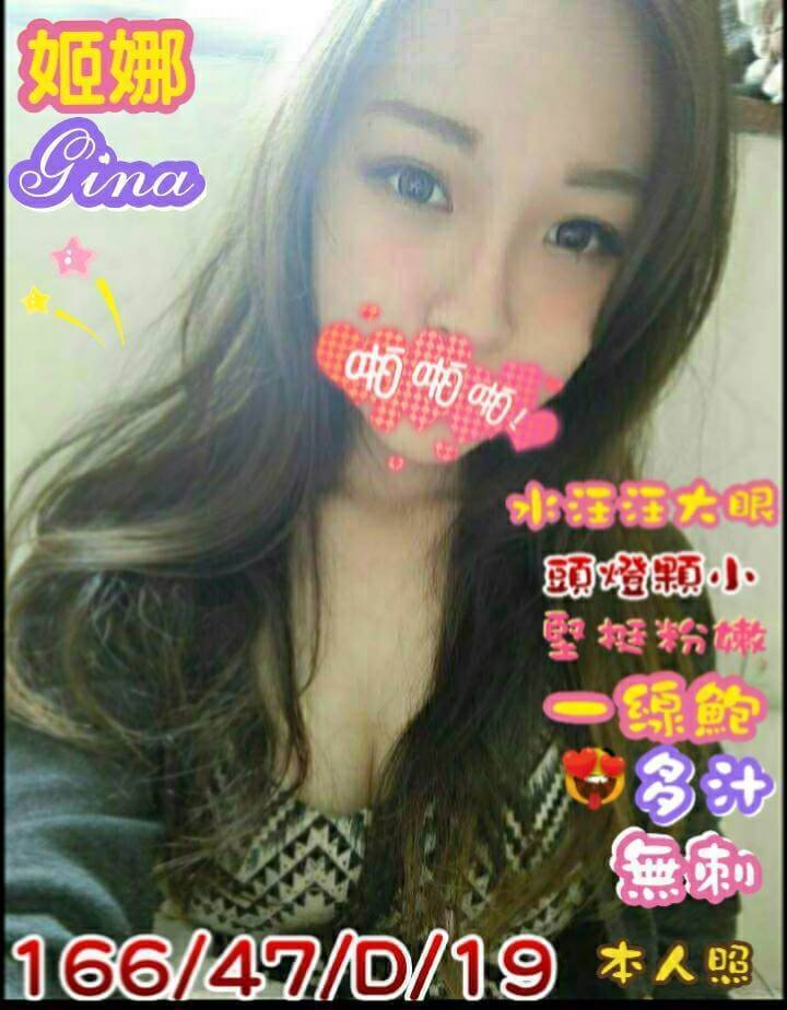 台東 小模 晗玥 22/34D